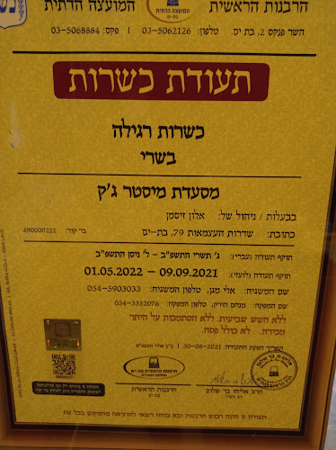 Mr. Jack מיסטר ג'ק מסעדת המבורגרים בבת ים