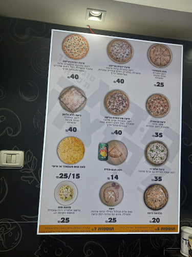 דודא לפיצה ירושלים תחנה מרכזית - ירושלים