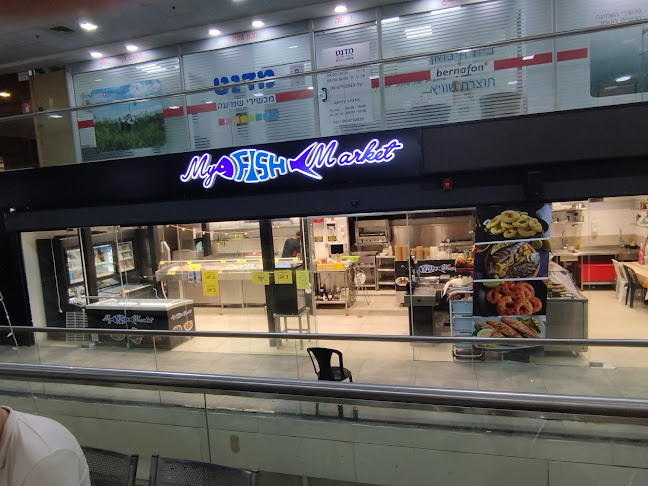 MY FISH MARKET - חיפה