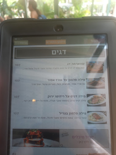 Opinii despre מיכלי'ס în מודיעין מכבים רעות - הסעדה