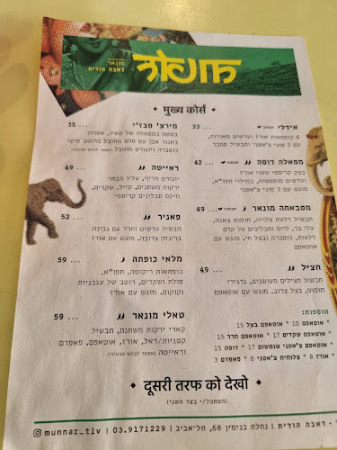 Opinii despre מונאר în תל אביב-יפו - הסעדה