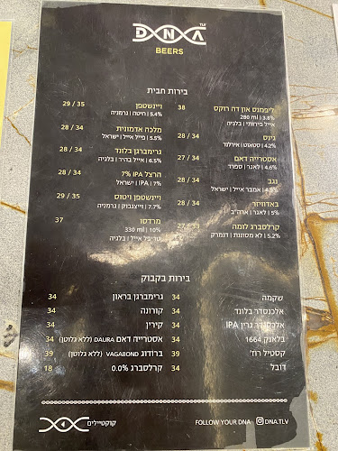 DNA.TLV - תל אביב-יפו