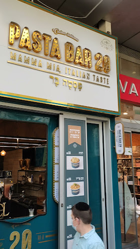 Comentarii opinii despre פסטה בר 20