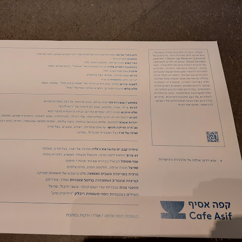 קפה אסיף Cafe ASIF - תל אביב-יפו
