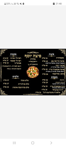 פיצה יוסף אשדוד - אשדוד