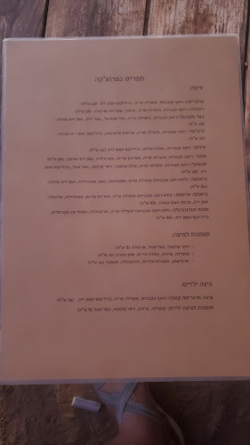 כפרוצ'קה - הסעדה