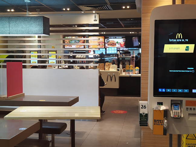 מקדונלד'ס - חיפה (סיטי סנטר)