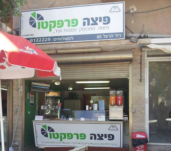 הרצל 80, חיפה