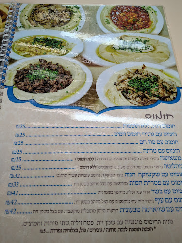 חומוס זיו - הסעדה