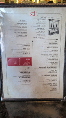 Opinii despre טאטי ביסטרו în גבעתיים - הסעדה