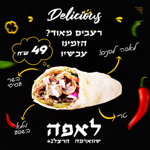 הרצל 42 - אשקלון