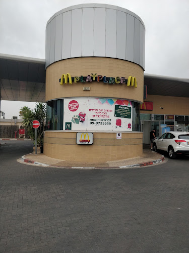 מקדונלד'ס - הסיבים, פתח-תקווה