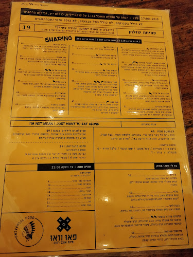 פאו וואו - ראשון לציון