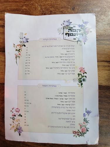 דיזנגוף 190, תל אביב-יפו