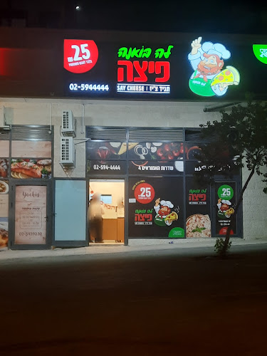 פיצה - הסעדה