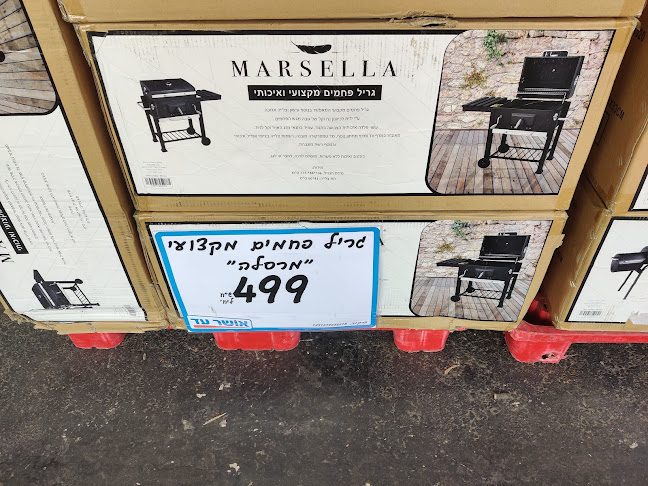 האופה מבגדד - פתח תקווה