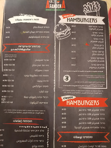 Afandena افندينا - טייבה