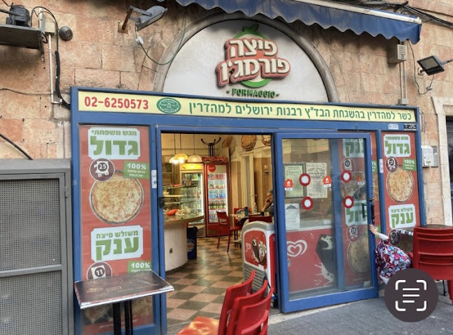 פיצה פורמג'ו - ירושלים