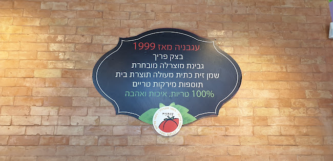 רפאל איתן 5, פתח תקווה