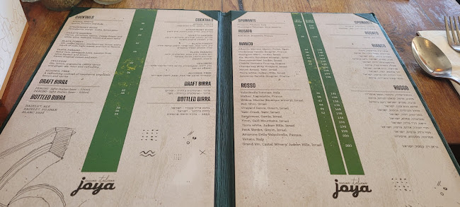 ג'ויה - הסעדה