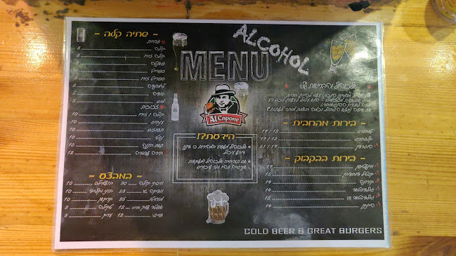 Comentarii opinii despre אלקפונה בורגר באר שבע Al Capone Burger