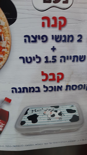 Comentarii opinii despre אקסטרה צ'יז פיצה ארמון הנציב ארנונה ירושלים