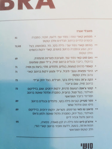 G, ויצמן 207, כפר סבא