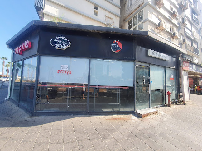 פונדק בני - בת ים