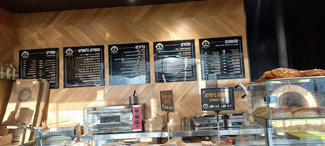 מאפיית השוק