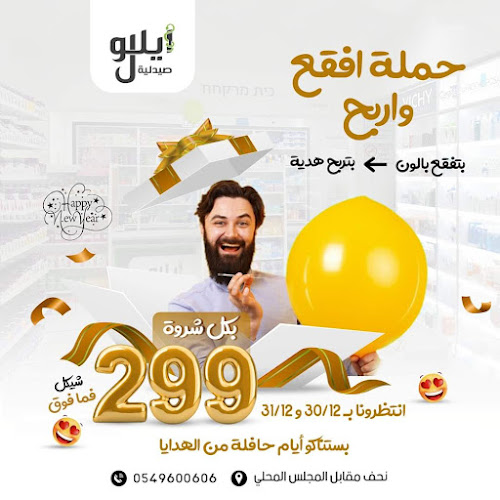 Opinii despre مطعم شازلي سخنين sazeli market sakhnin în סח'נין - הסעדה