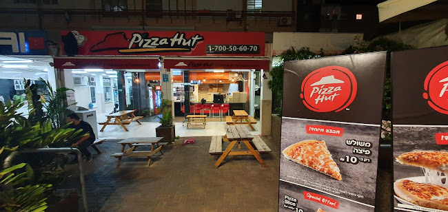 פיצה האט - רעננה