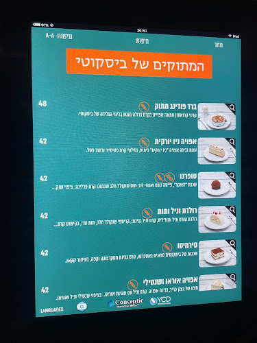 ביסקוטי - פתח תקווה