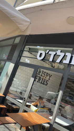 מקדונלד'ס - שער פלמר