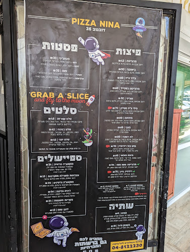 פיצה נינה - חיפה