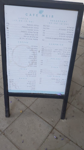 Opinii despre קפה עלמה גן מאיר în תל אביב-יפו - הסעדה