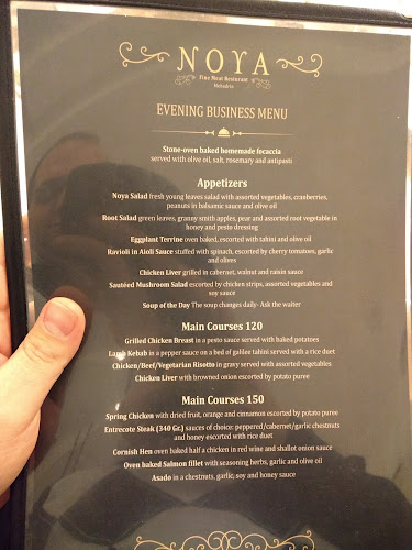 נויה - הסעדה