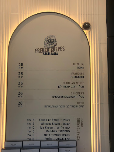 גלידריה סיציליאנית בסר סיטי פתח תקווה - כשר | kosher - הסעדה