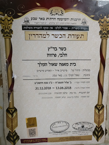 Opinii despre בית מאפה יפרח în באר שבע - הסעדה