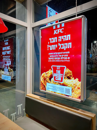 Opinii despre KFC în רמלה - הסעדה