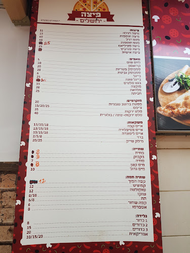 פיצה ירושלים - ירושלים