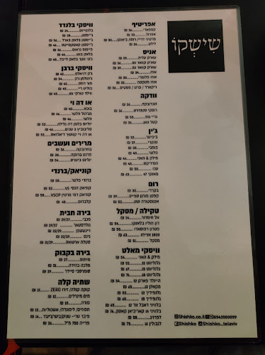 Comentarii opinii despre שישקו Shishko