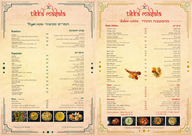 Opinii despre Tikka Masala în אילת - הסעדה