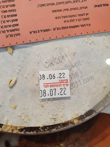 Opinii despre נונו מימי כפר סבא în כפר סבא - הסעדה