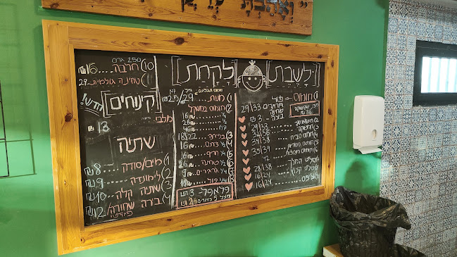 Opinii despre חומוס אליהו כפר סבא în כפר סבא - הסעדה