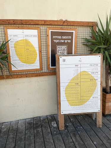 רחבעם זאבי גנדי 1, תל אביב-יפו