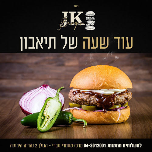 הירוקה, הגולן 2, נהריה, 2222740