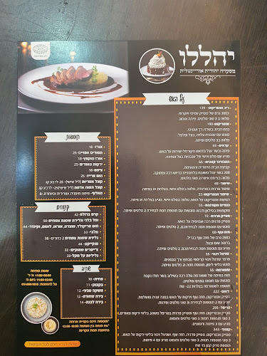Opinii despre יהללו מבית יא ג'אמעה בשר לנדא חלק (תעודת כשרות - רבנות חיפה מהדרין) în חיפה - הסעדה