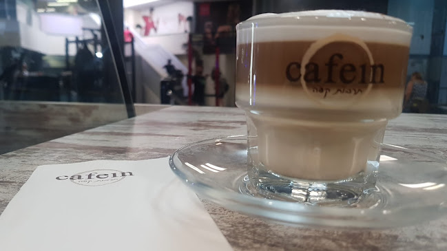 קפאין באר שבע - תרבות קפה - באר שבע