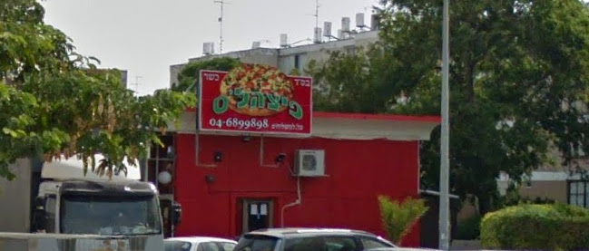 פיצהלס - קרית מוצקין