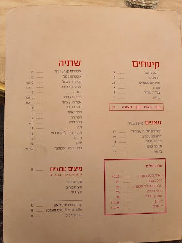 קפה בצלאל - הסעדה